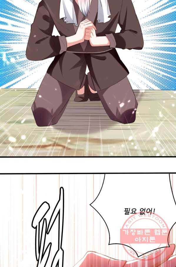 능천신제 72화 58