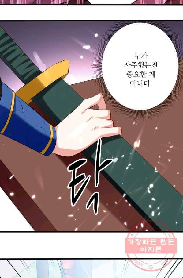 능천신제 72화 60