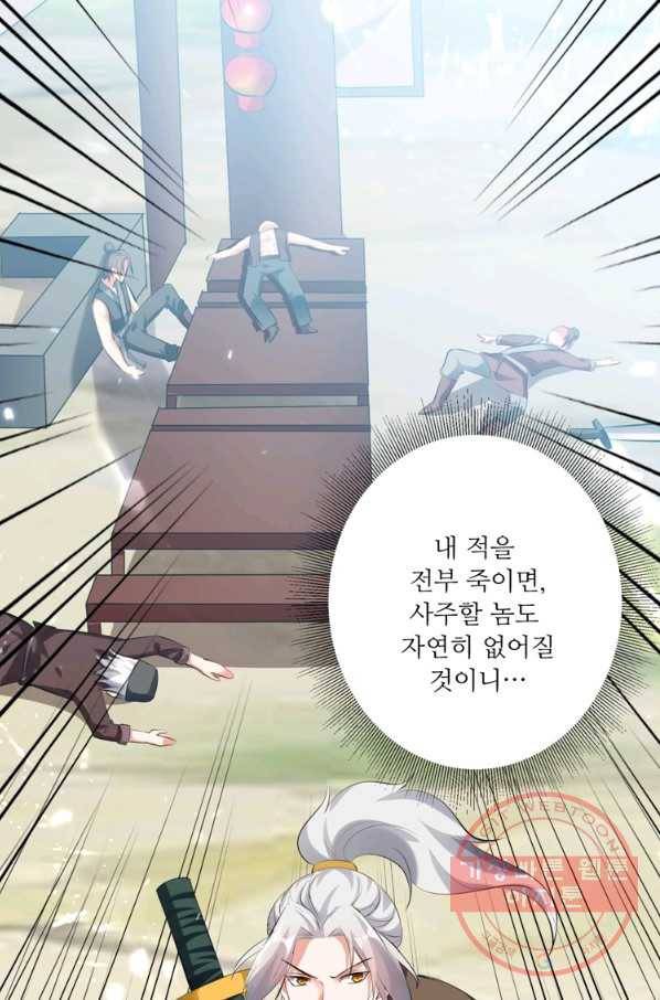 능천신제 72화 61