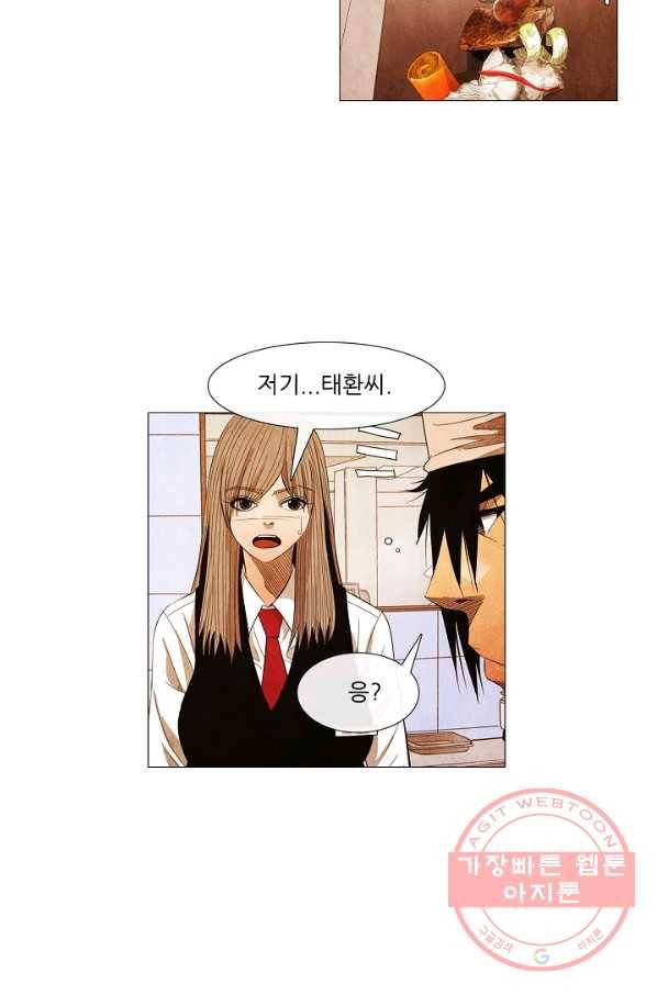 미슐랭스타 시즌3 49화 4