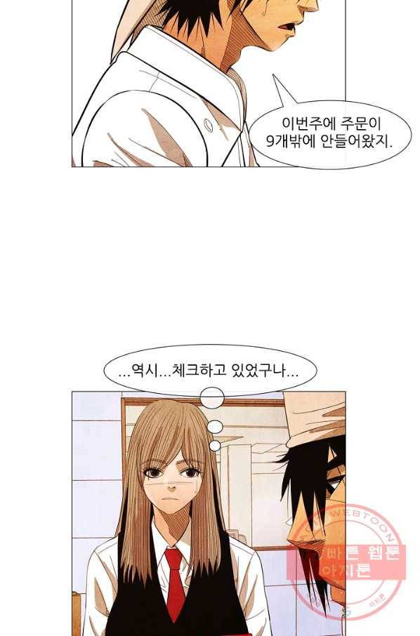 미슐랭스타 시즌3 49화 6