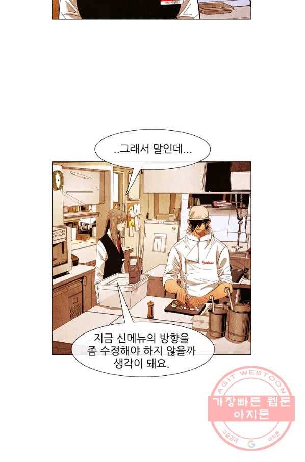 미슐랭스타 시즌3 49화 7