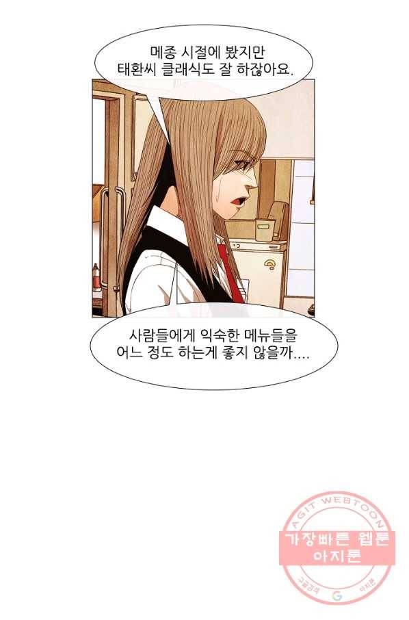 미슐랭스타 시즌3 49화 8