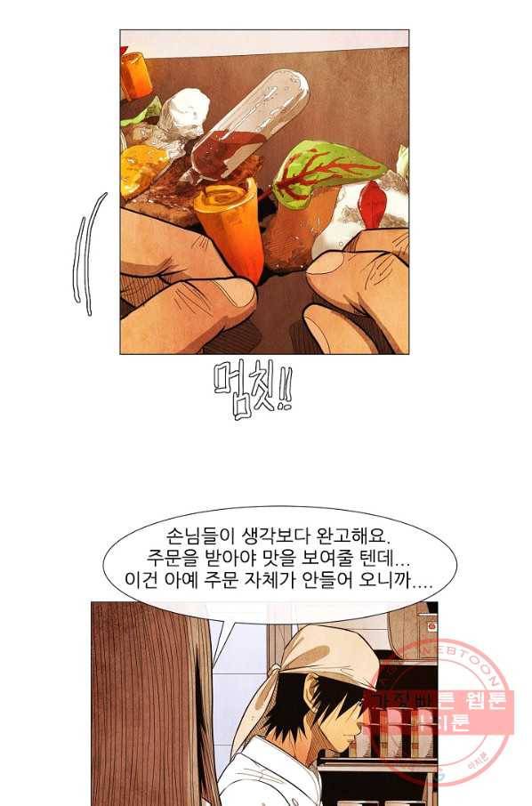 미슐랭스타 시즌3 49화 9