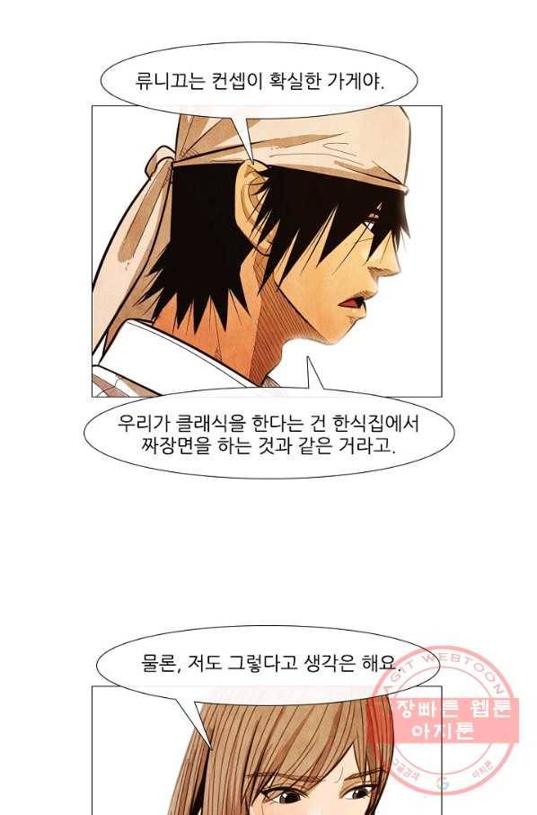 미슐랭스타 시즌3 49화 11