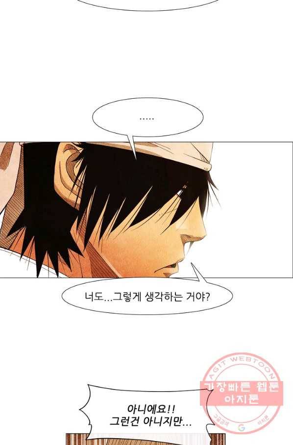 미슐랭스타 시즌3 49화 13