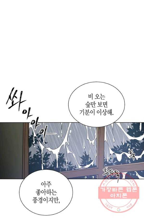 원 스텝 프롬 헬 10화 1