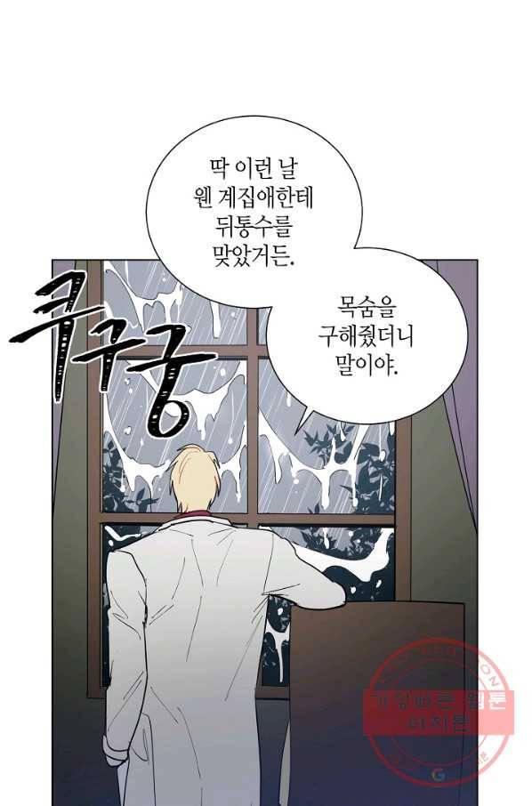 원 스텝 프롬 헬 10화 2