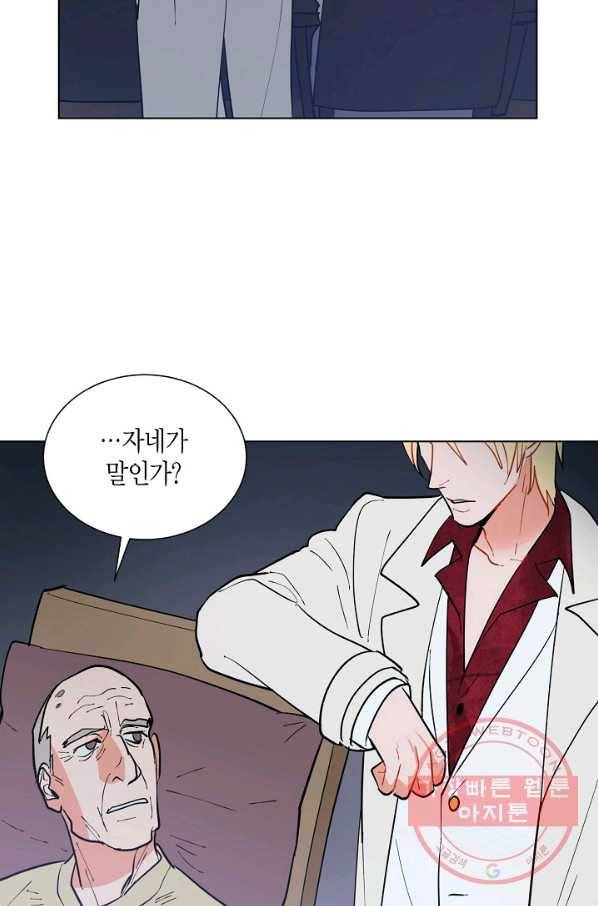 원 스텝 프롬 헬 10화 3