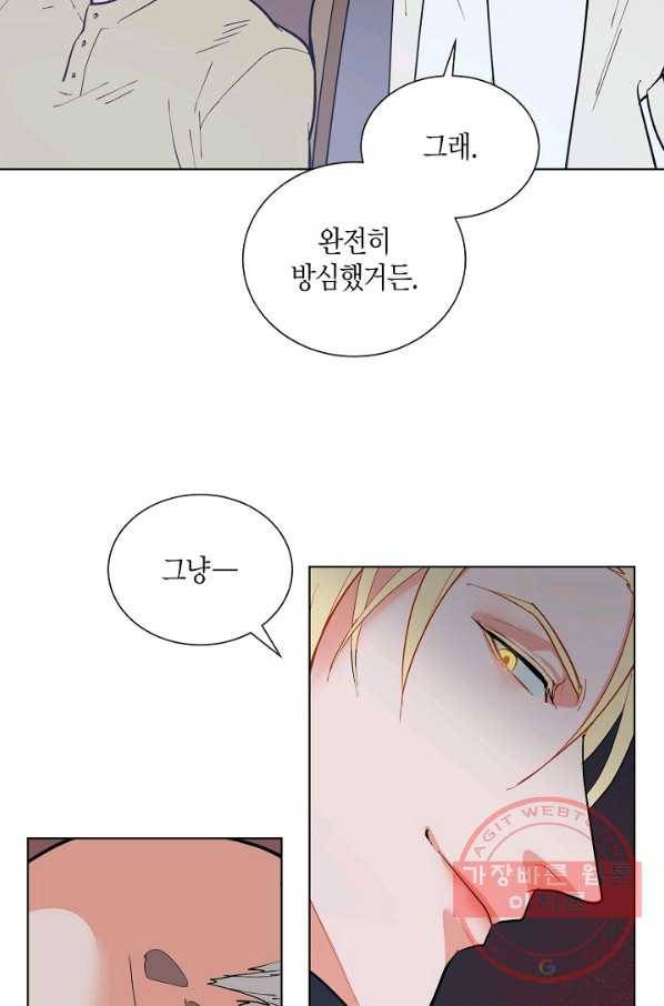 원 스텝 프롬 헬 10화 4