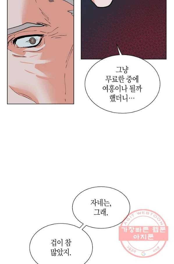 원 스텝 프롬 헬 10화 5