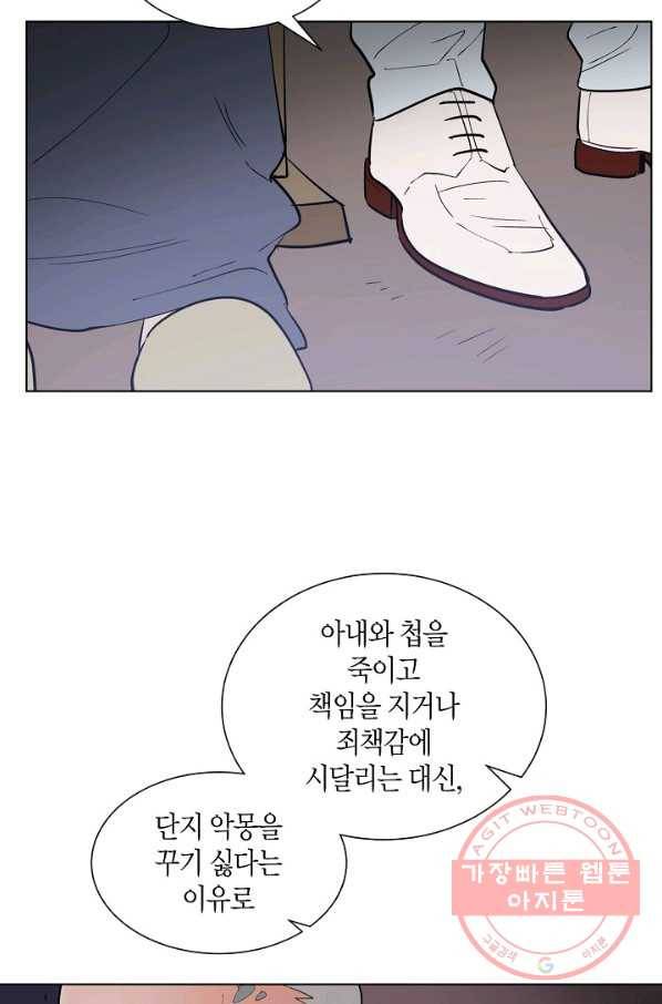 원 스텝 프롬 헬 10화 6