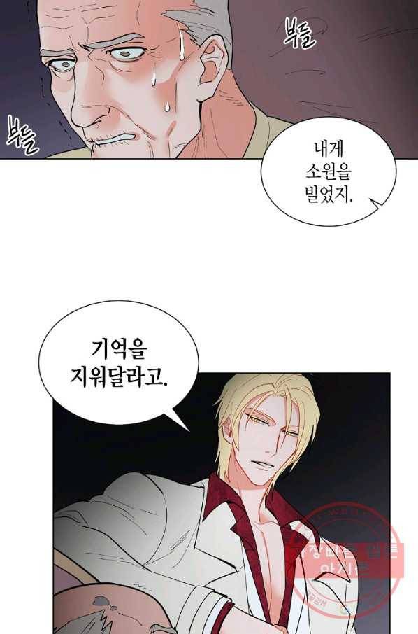 원 스텝 프롬 헬 10화 7