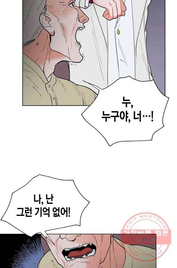 원 스텝 프롬 헬 10화 8