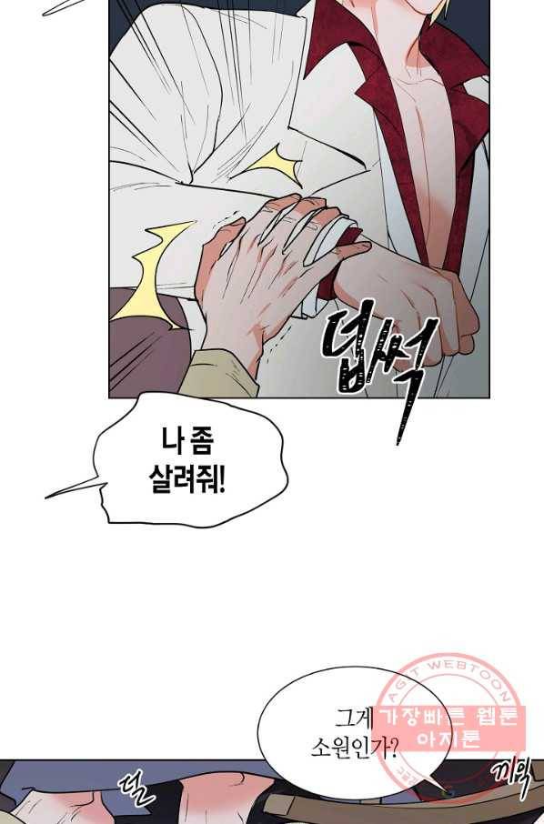 원 스텝 프롬 헬 10화 10