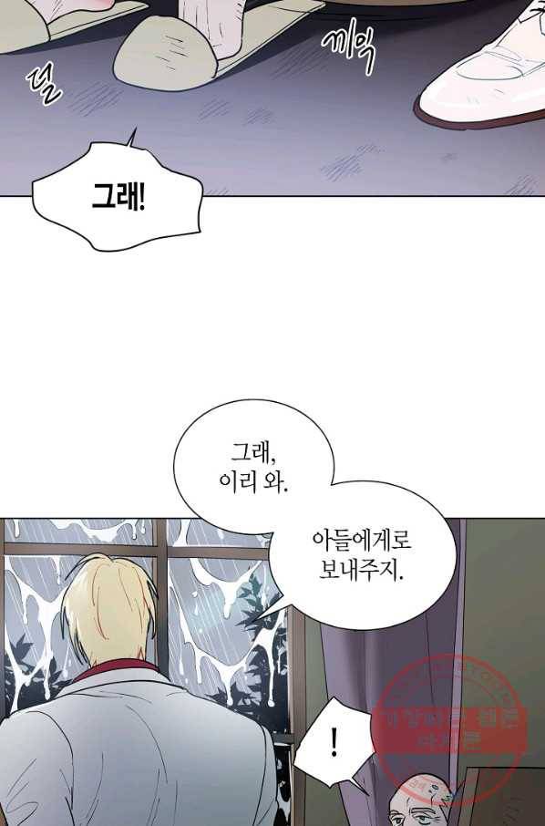 원 스텝 프롬 헬 10화 11