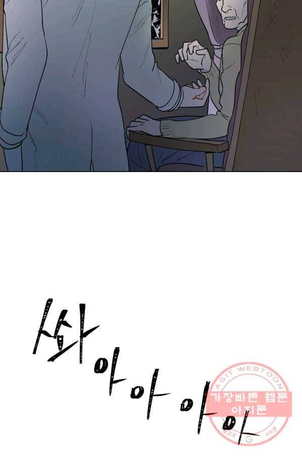 원 스텝 프롬 헬 10화 12