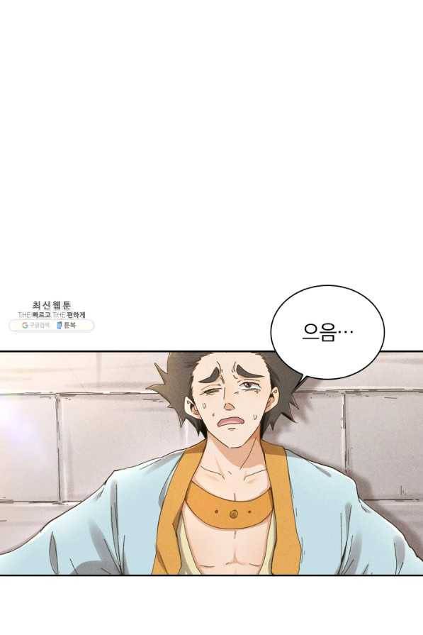만계선종 445화 1