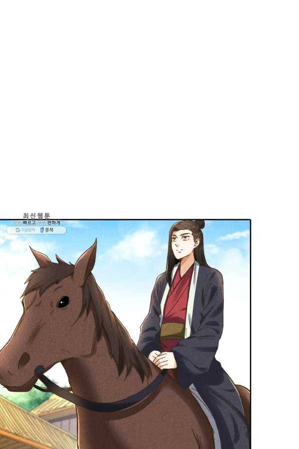 만계선종 445화 2