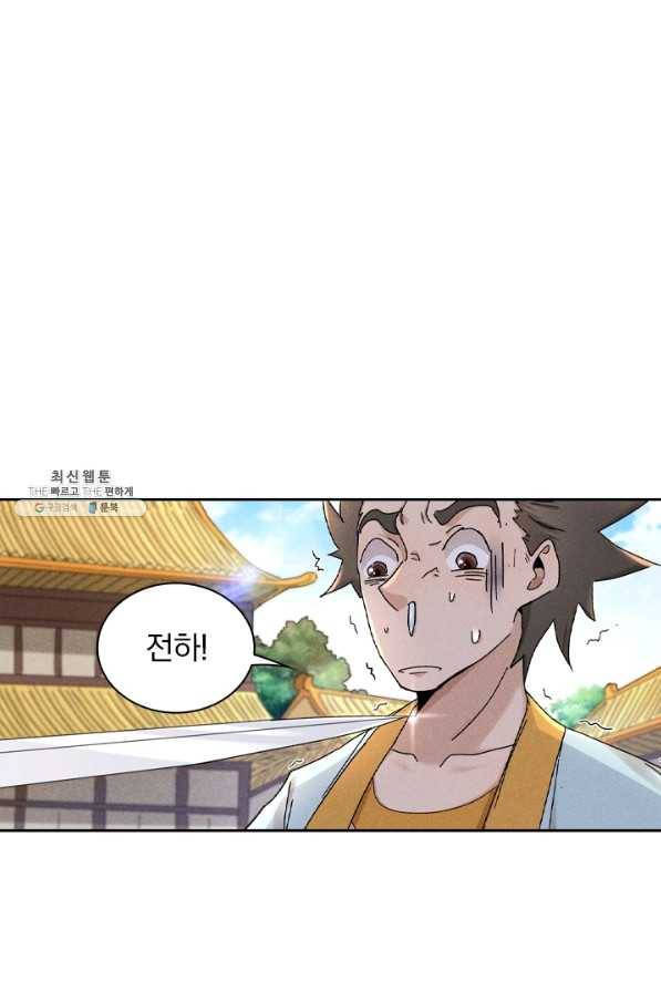 만계선종 445화 7