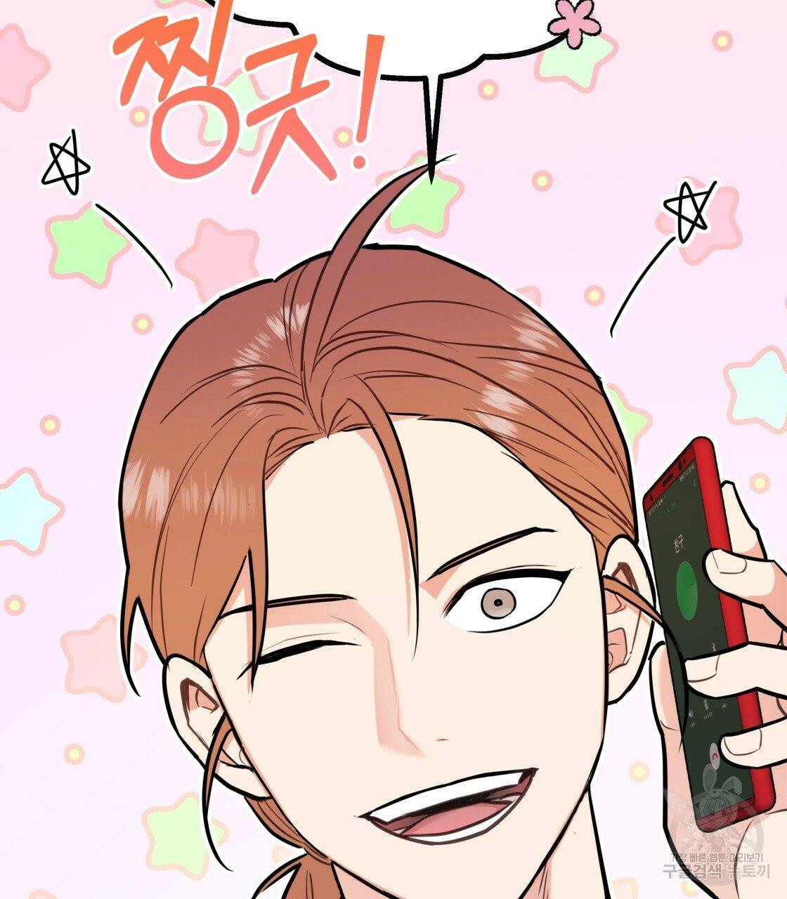 너랑 나는 이래서 안 돼 23화 25