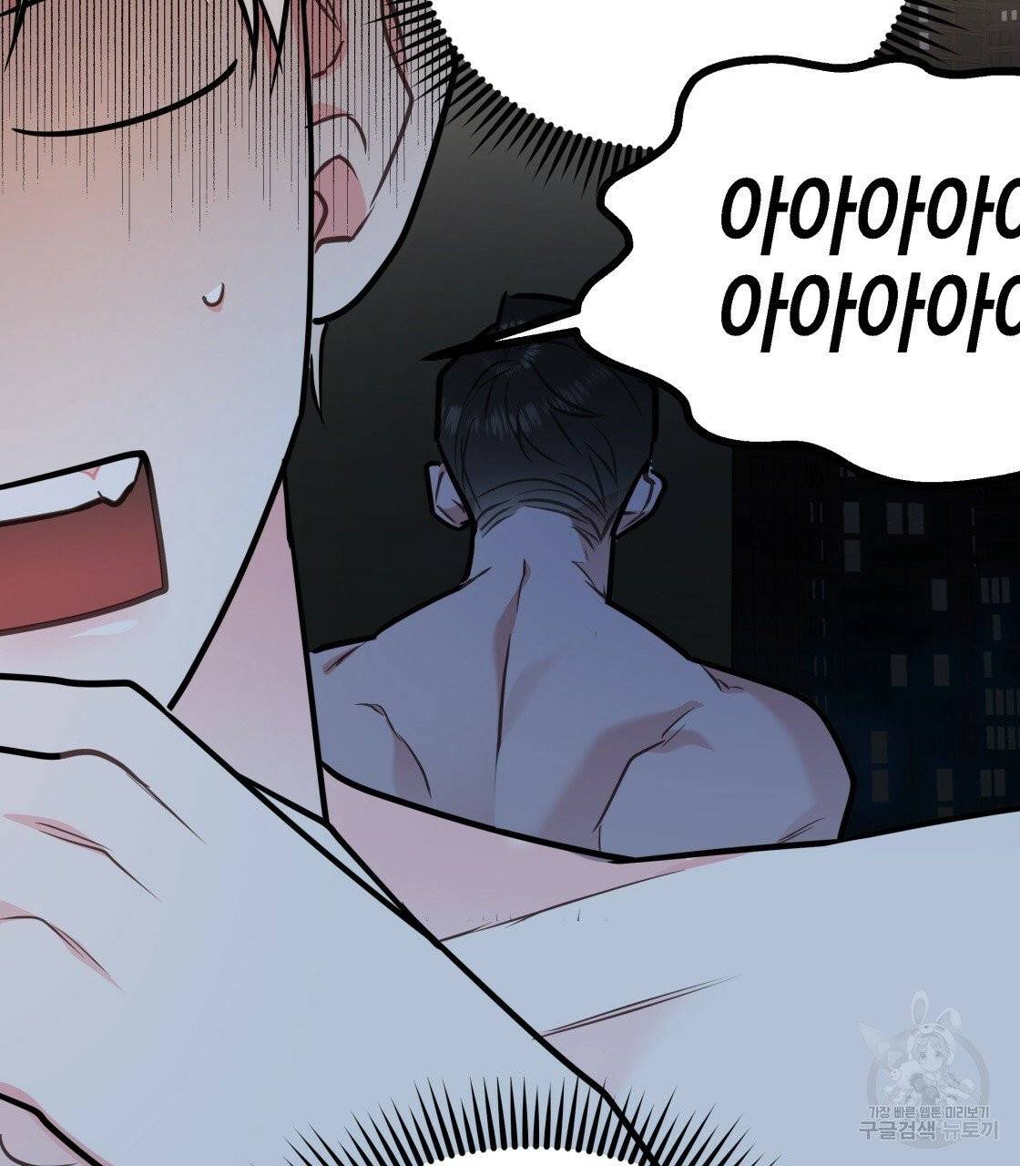 너랑 나는 이래서 안 돼 23화 28