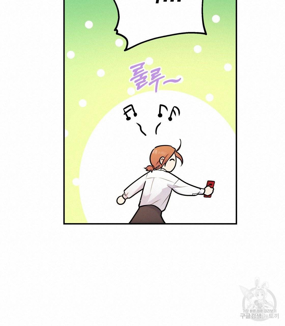 너랑 나는 이래서 안 돼 23화 38
