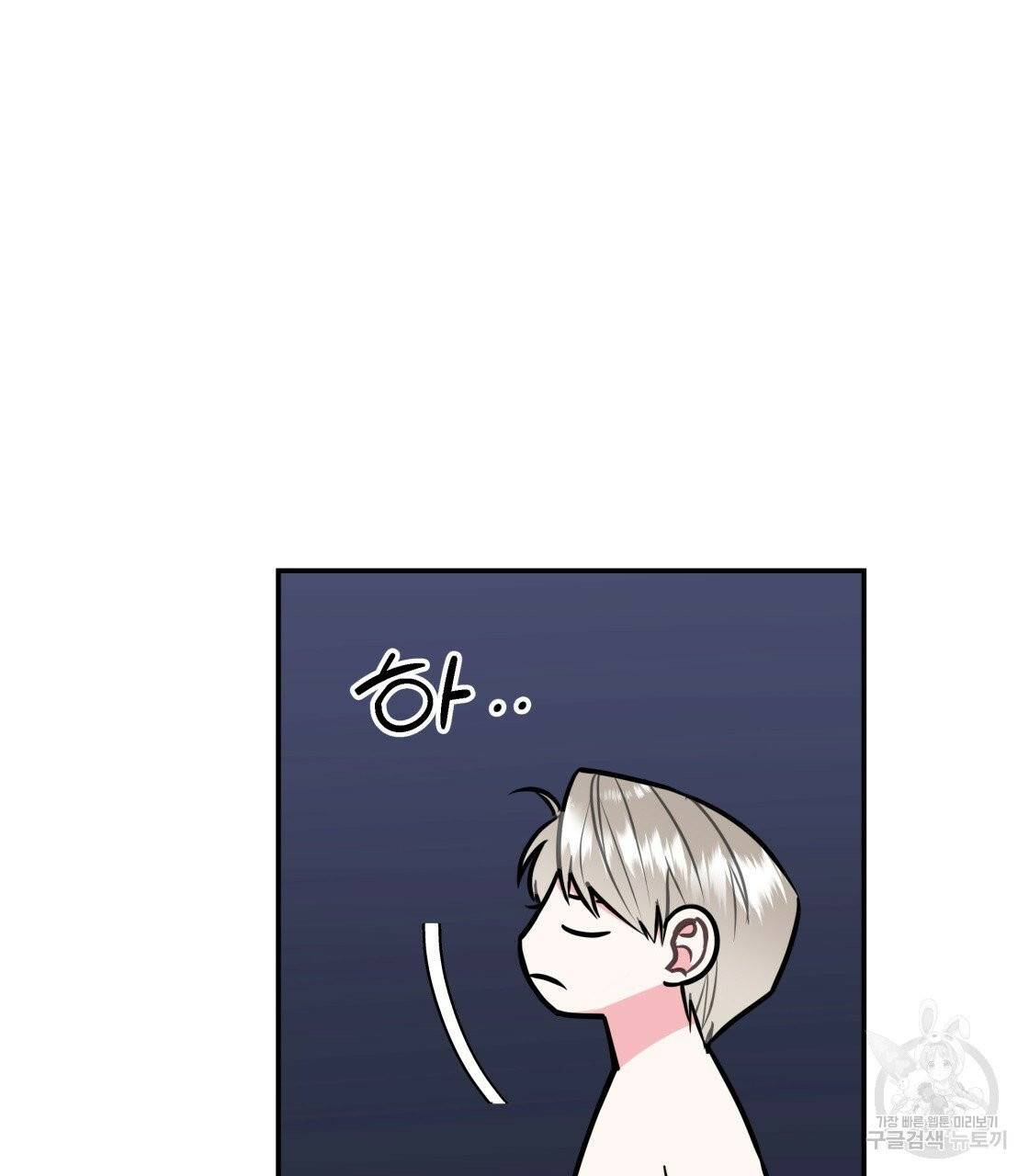 너랑 나는 이래서 안 돼 23화 40