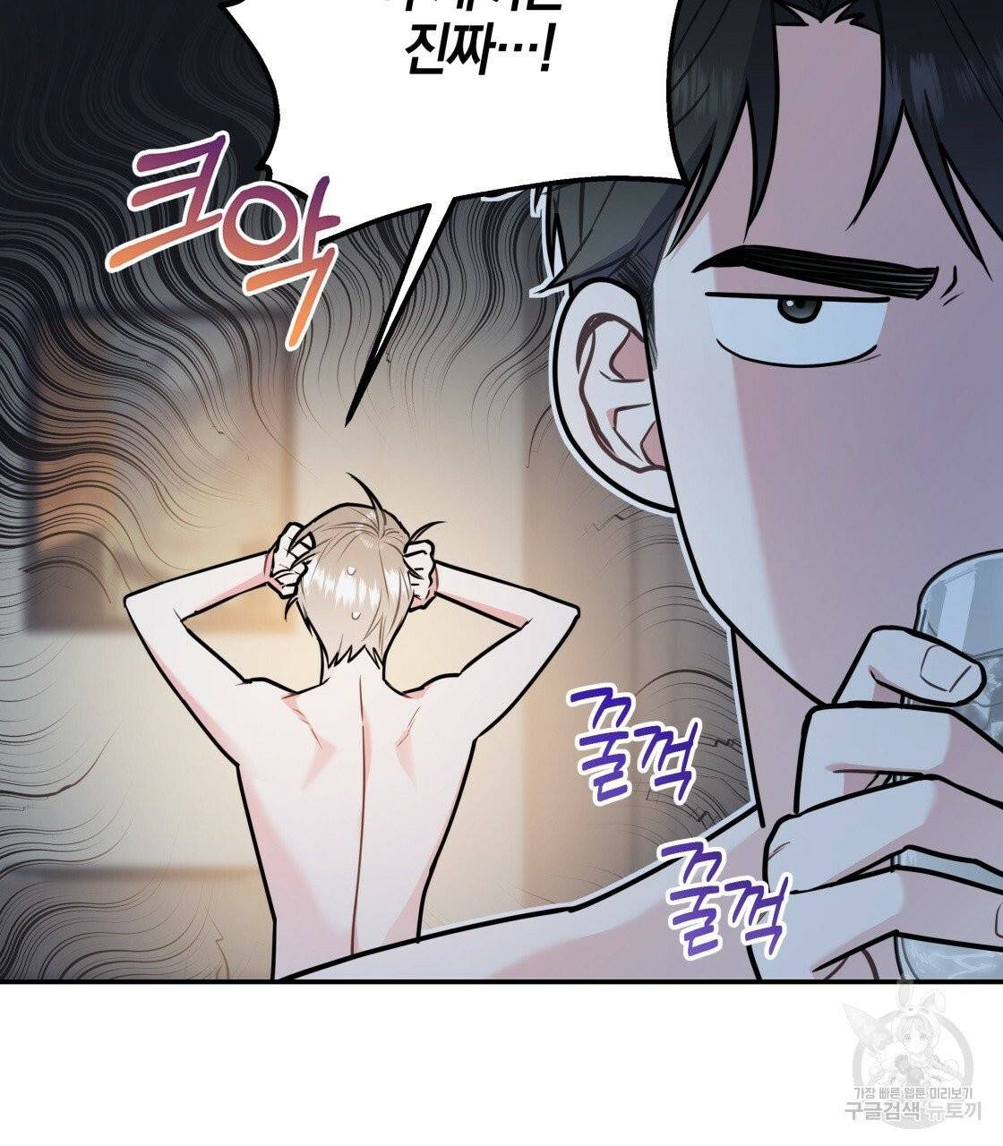 너랑 나는 이래서 안 돼 23화 42