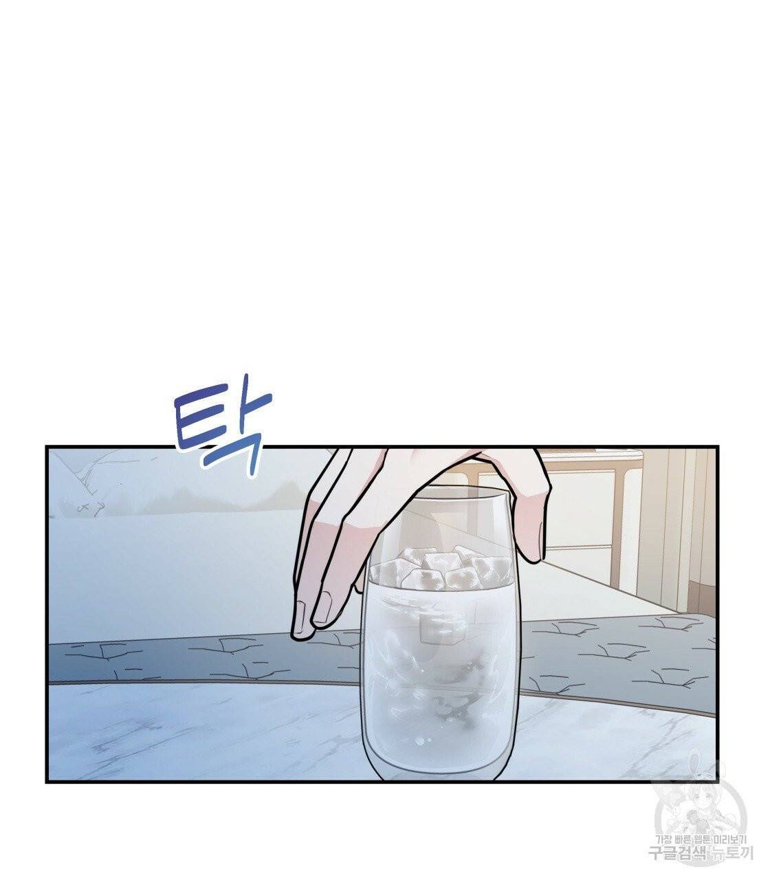 너랑 나는 이래서 안 돼 23화 43