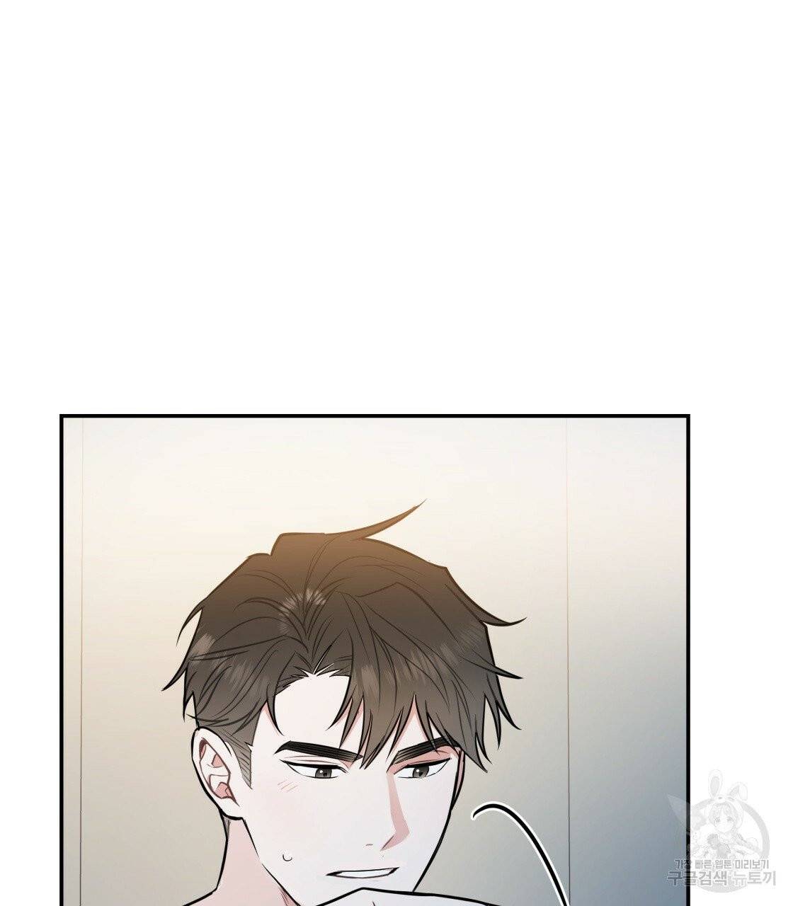 너랑 나는 이래서 안 돼 23화 44