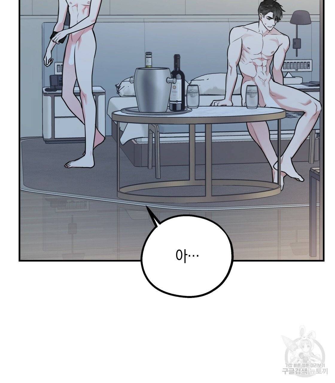 너랑 나는 이래서 안 돼 23화 47