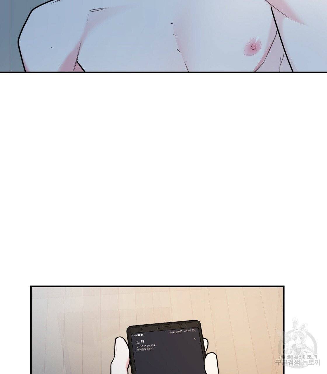 너랑 나는 이래서 안 돼 23화 51