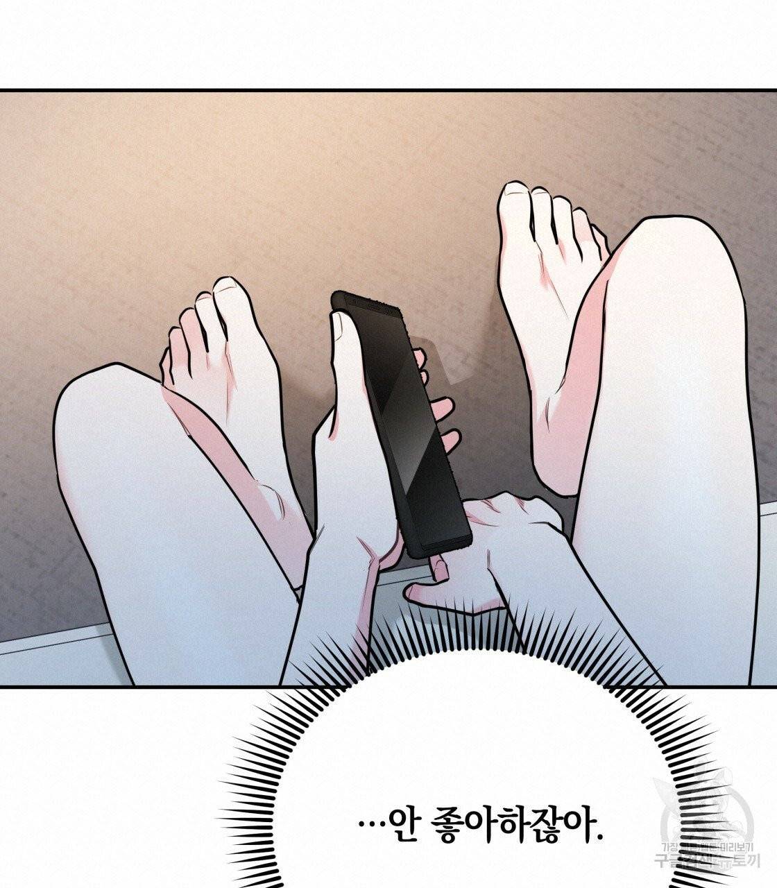 너랑 나는 이래서 안 돼 23화 57