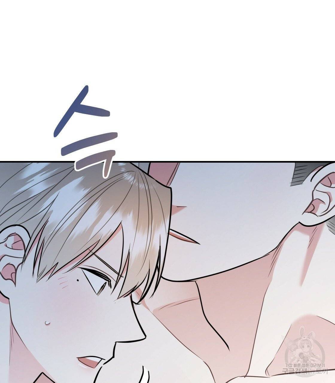 너랑 나는 이래서 안 돼 23화 83