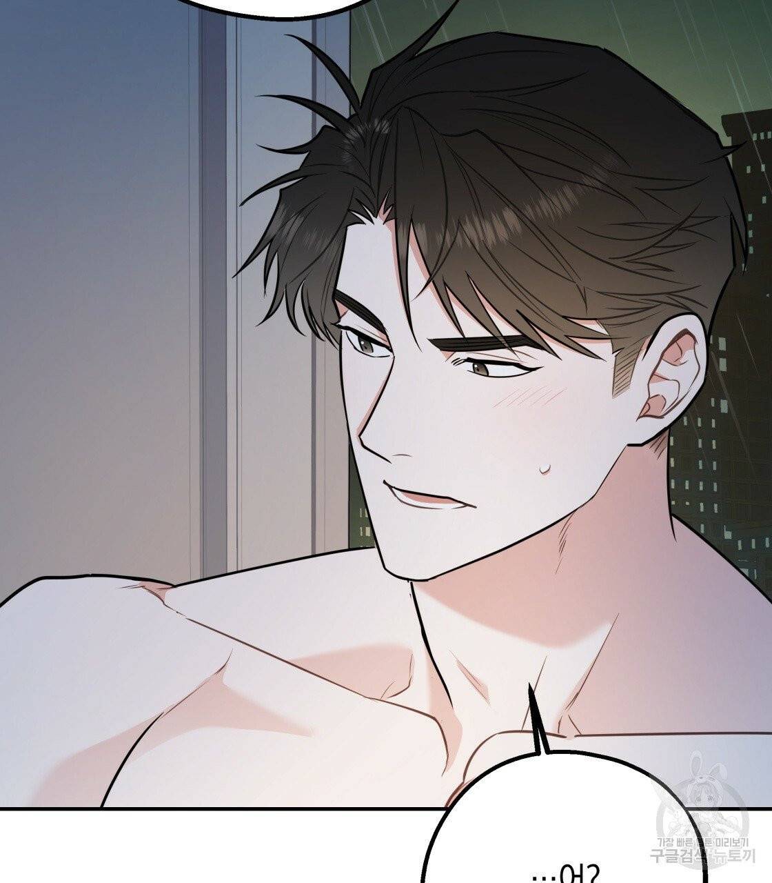 너랑 나는 이래서 안 돼 23화 96