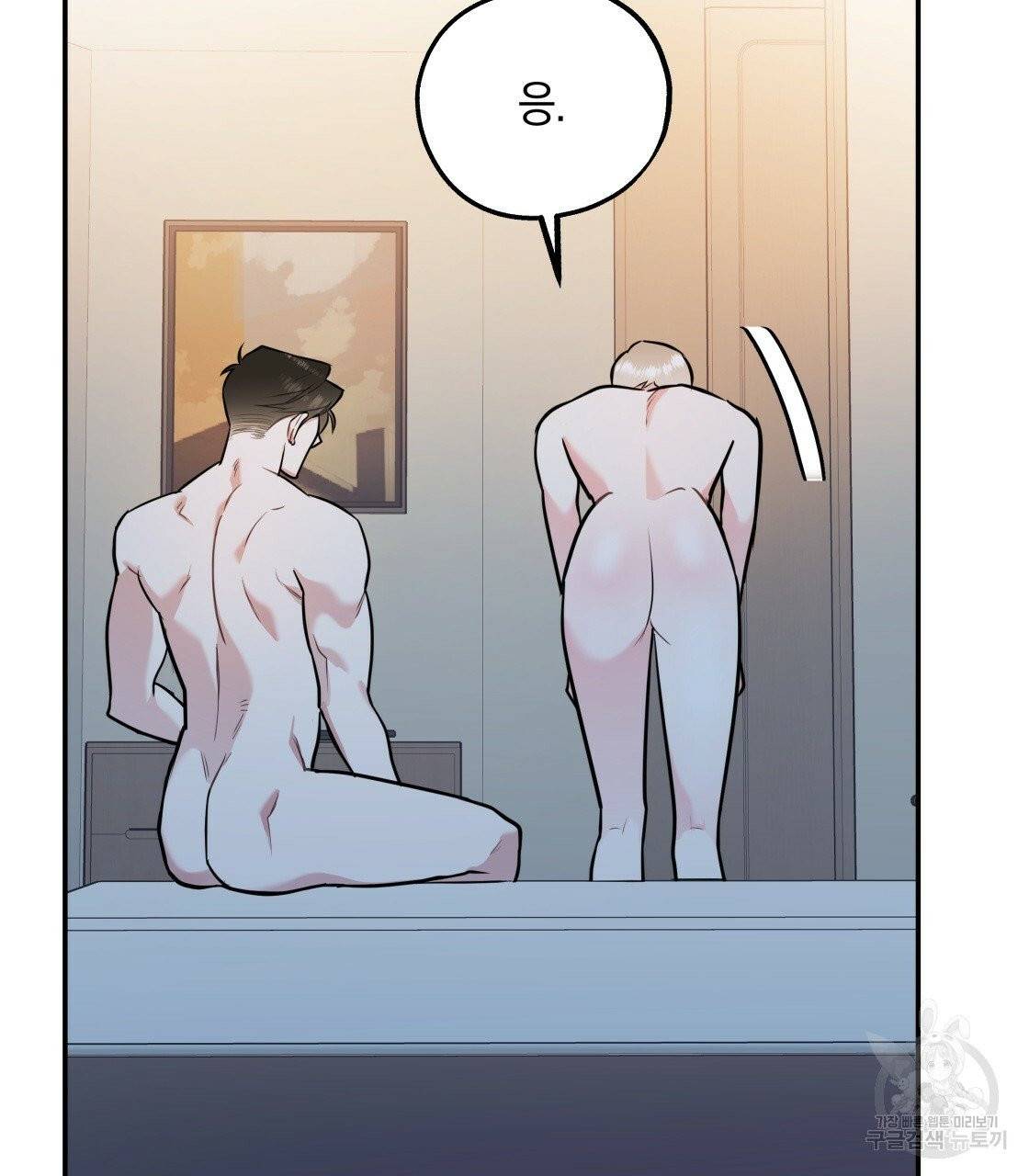 너랑 나는 이래서 안 돼 23화 100