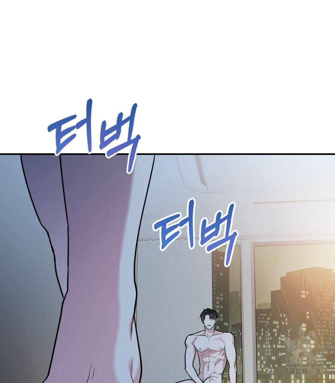 너랑 나는 이래서 안 돼 23화 106