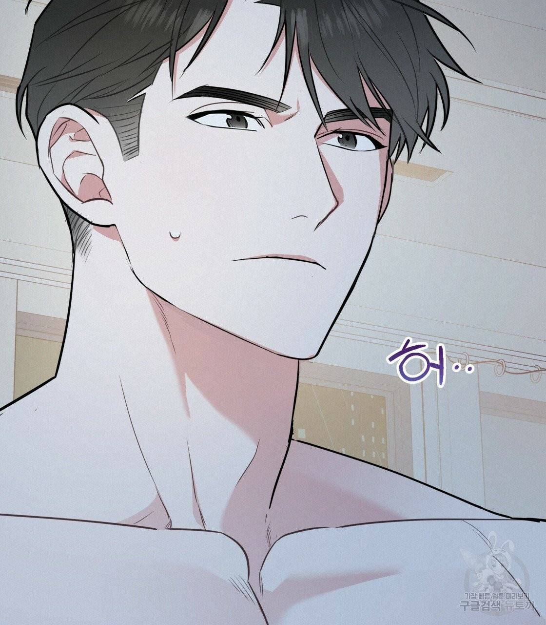 너랑 나는 이래서 안 돼 23화 114