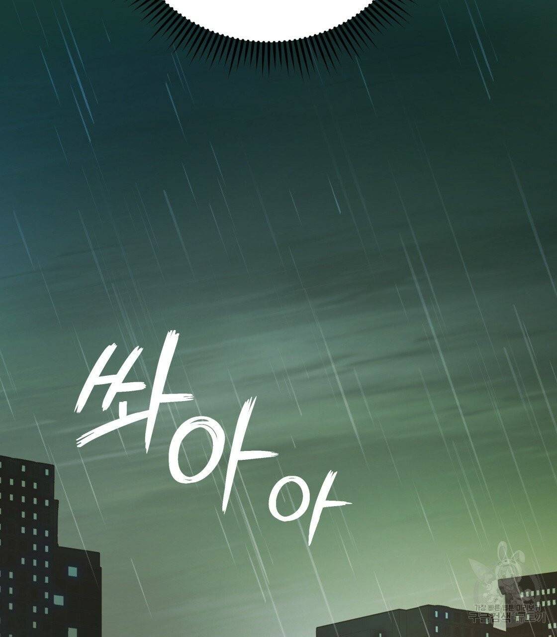 너랑 나는 이래서 안 돼 23화 116