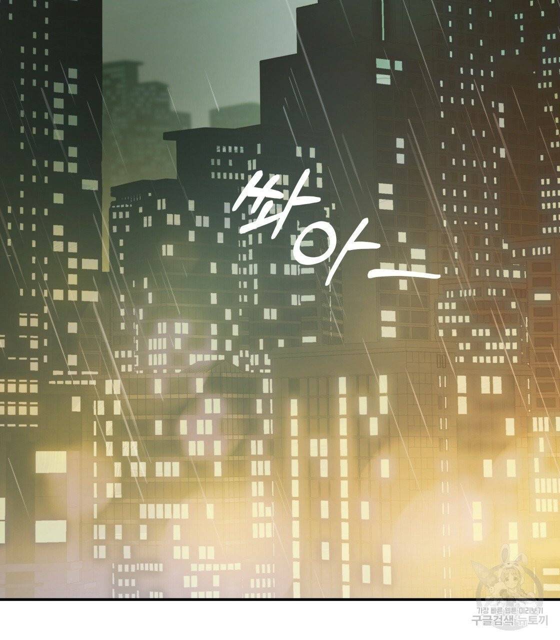 너랑 나는 이래서 안 돼 23화 117