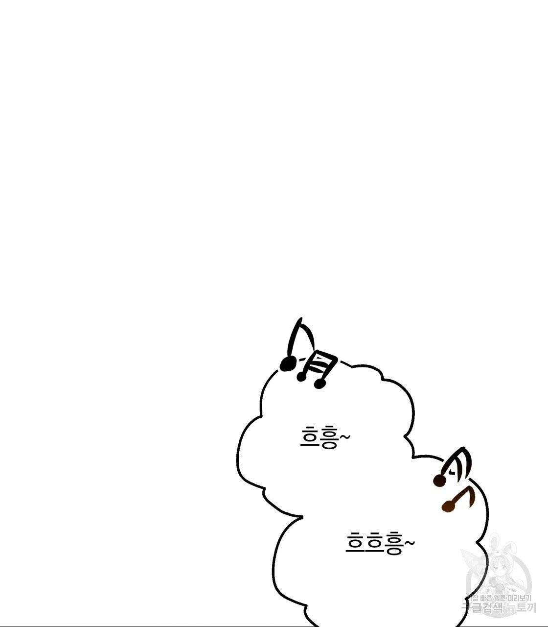 너랑 나는 이래서 안 돼 23화 118