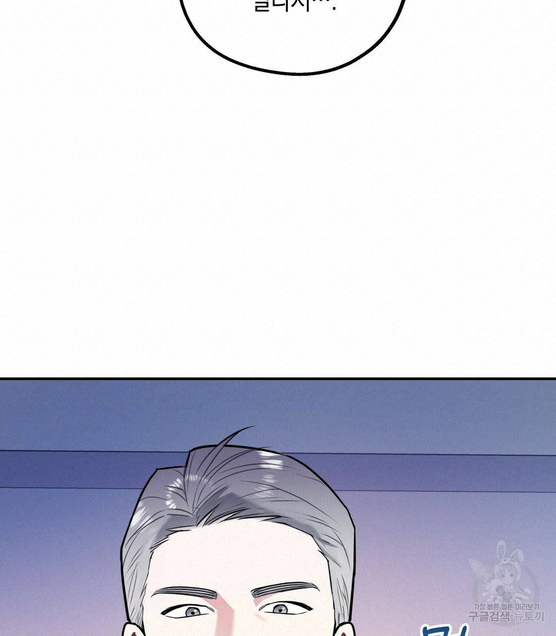 너랑 나는 이래서 안 돼 23화 133