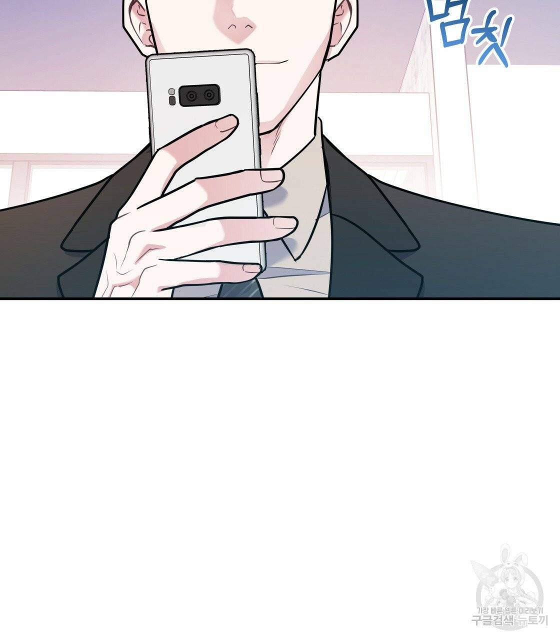 너랑 나는 이래서 안 돼 23화 134