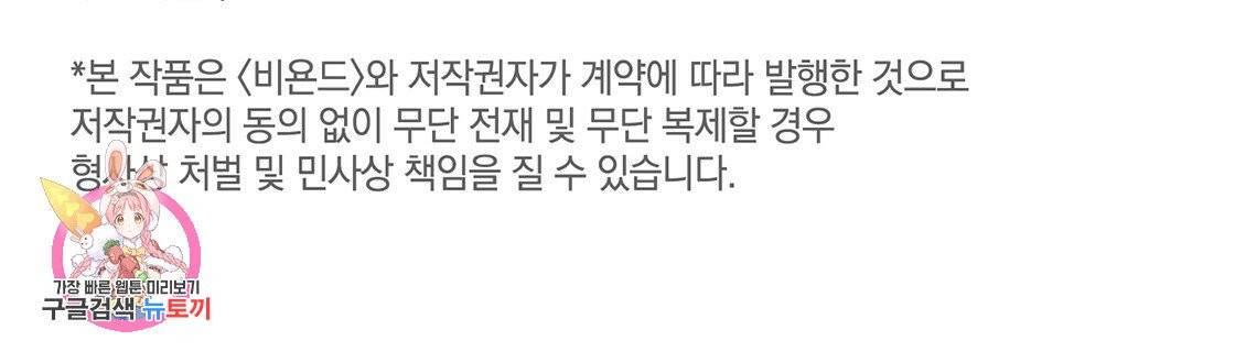 너랑 나는 이래서 안 돼 23화 147