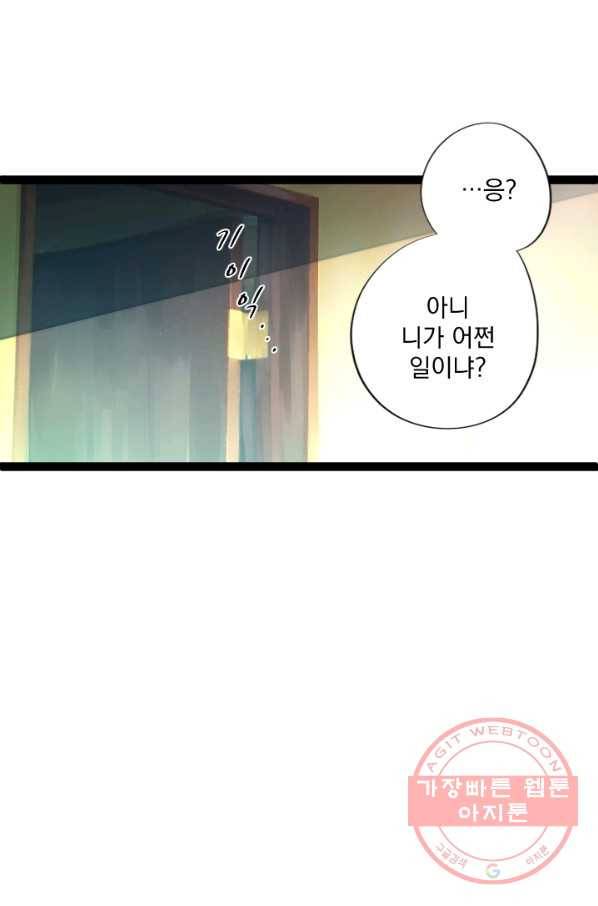 판도라의 상자 제43화 비밀 담합 3