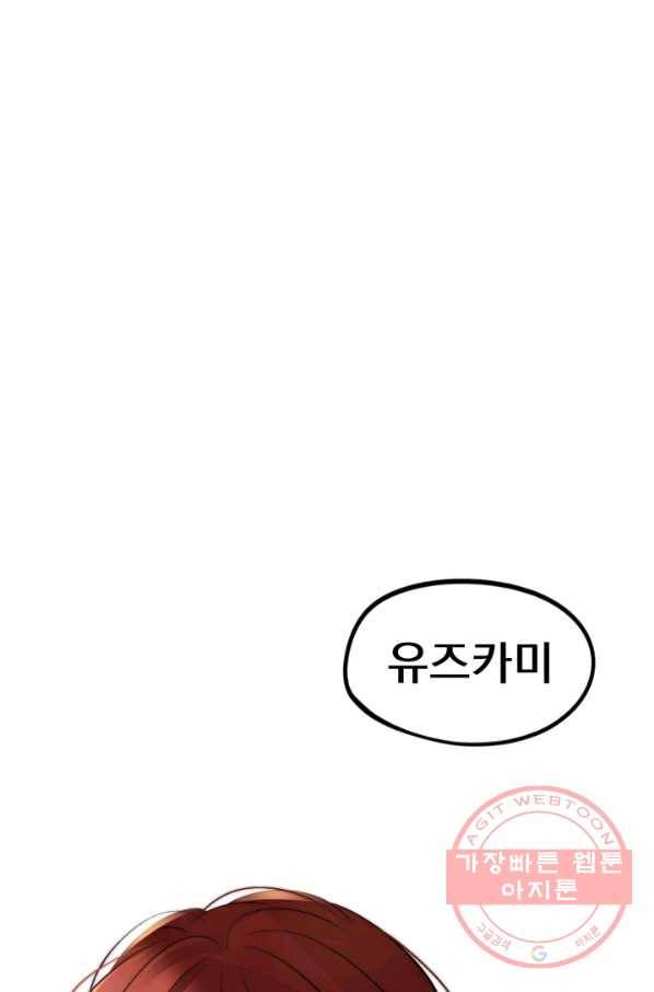 판도라의 상자 제43화 비밀 담합 4