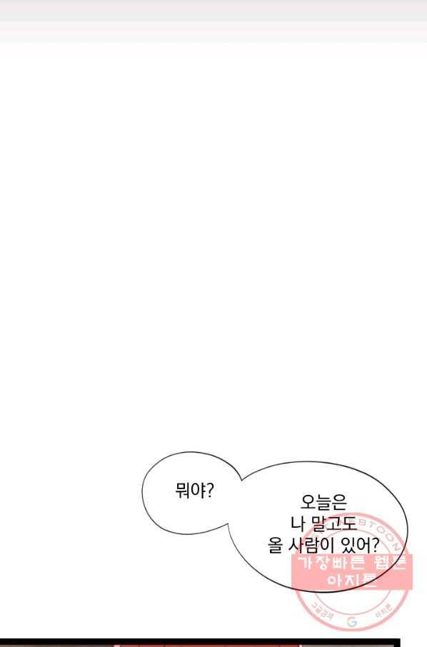 판도라의 상자 제43화 비밀 담합 8