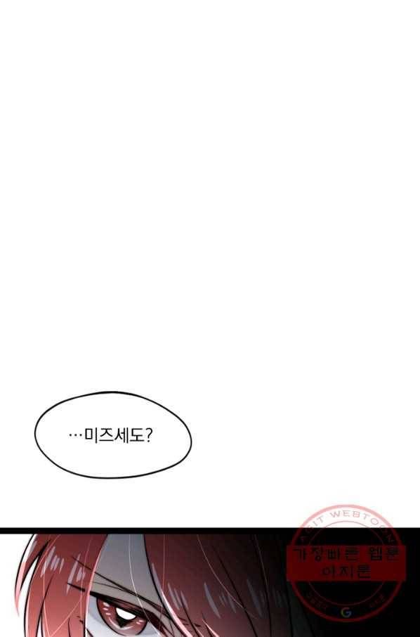 판도라의 상자 제43화 비밀 담합 11