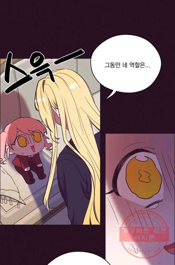 여왕의 나라 89화 6